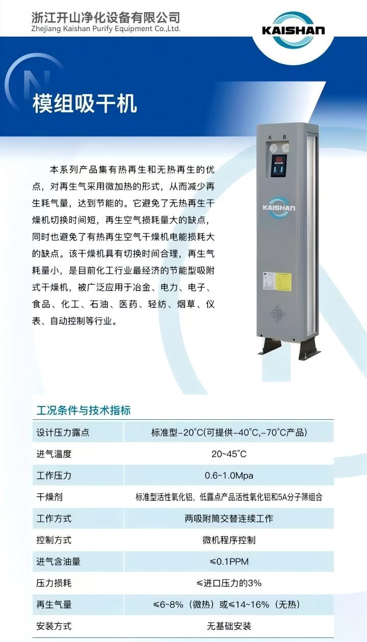 廈門川野機械有限公司參與開山2026經銷商大會